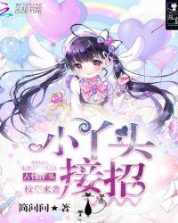 boss 小姐回来了