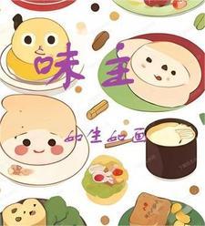 味主厨是杂牌子还是名牌知乎