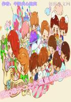 EXO唯十二之小鹿鹿的准新娘