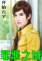 罪恶之城