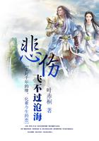 悲伤飞不过沧海