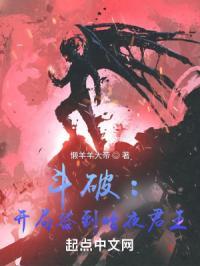 斗破：开局签到暗夜君王