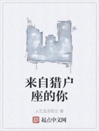 来自猎户座的你