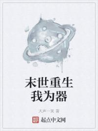 末世重生从一把菜刀开始