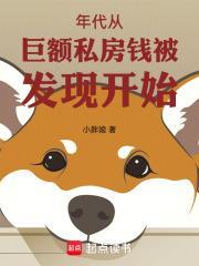 年代：从1978开始的文豪崛起