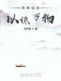 我唤仙诀以诛万物