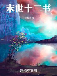 末世之重生风云