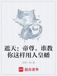 遮天:帝尊,谁教你这样用人皇幡