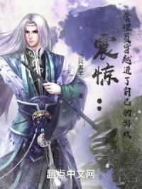 震惊：管理员穿越进了自己的游戏