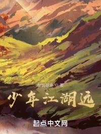 少年江湖远