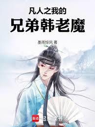 凡人之开局灵兽山