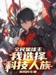 表白你拒绝,我成军工巨头你倒追