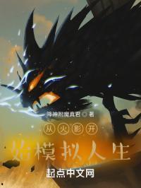 从火影开始模拟人生