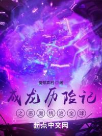 成龙历险记:恶魔之子