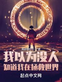 全球直播:我在多元宇宙乱杀