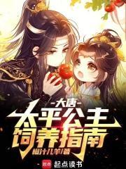 大唐:我,家令,太平劝我冷静