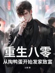 穿七零去下乡，路过的狗都得挨一脚