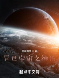 另一个宇宙的地球