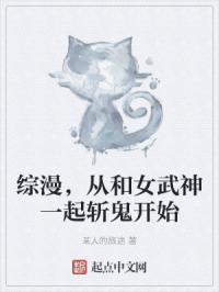综漫,从和女武神一起斩鬼开始
