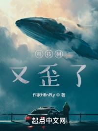 科技树又歪了？