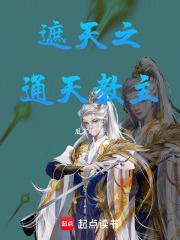 签到遮天，开局召唤诛仙剑阵