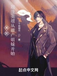 美剧:超级英雄从破产姐妹开始