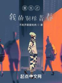 重生之别样年岁