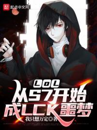 重生阿勋,我为长高打职业!