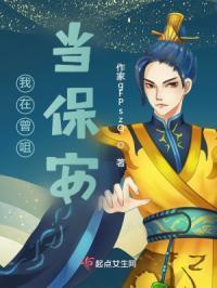 我在曾咀当保安