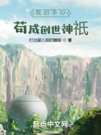 我的手办玩具苟成创世神祇