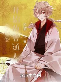 从火影开始的普通人