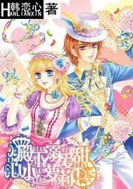 殿下溺爱甜心小萝莉