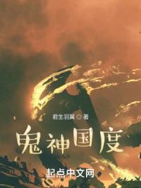 神秘复苏之诡异苏醒