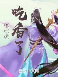 书生不吃香了