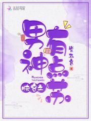 快穿:病娇男神,请节制