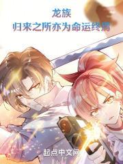 龙族：从成为路明非哥哥开始