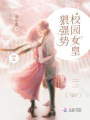 重生校园:特工女皇狠强势