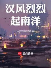 人在南洋,但岳父是郑信