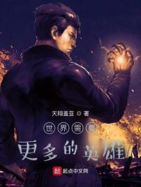 从骑士开始的世界拯救计划