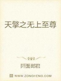 从天雷灭世开始