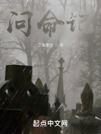 问命记