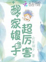 邪帝御宠:狂妃太难驯