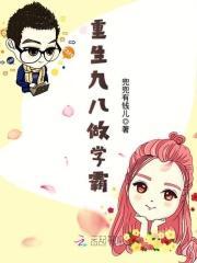 重生小甜妻：老公，请立正！