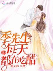 甜宠娇妻：饿狼老公，慢点亲！