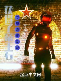 获得了帝王石才知道在星城