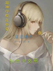 超神学院彦伦爱