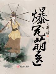 爆宠毒医：魔君轻轻抱