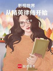 诸天:离婚后的我太受欢迎了