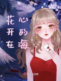 太后变成小公主