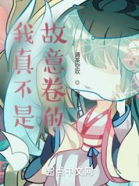 我真不是故意卷的